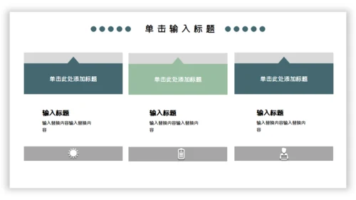 绿色小清新工作汇报通用PPT模板