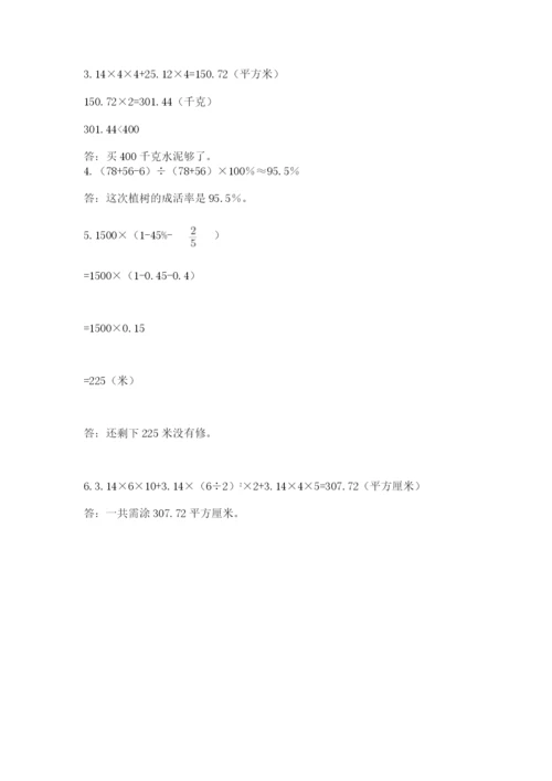 辽宁省【小升初】2023年小升初数学试卷带答案（考试直接用）.docx