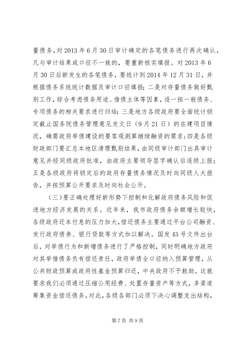 副市长在全市财税工作调度会上的讲话.docx