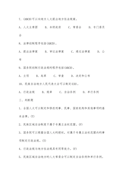 2023年全国税务人员执法资格考试统一考试应试练习.docx