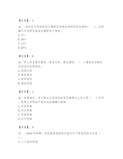 2024年一级造价师之建设工程技术与计量（交通）题库【黄金题型】.docx