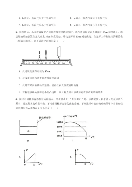 强化训练重庆市彭水一中物理八年级下册期末考试难点解析练习题.docx