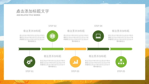秋天来了银杏树旅游日记秋风季动态PPT