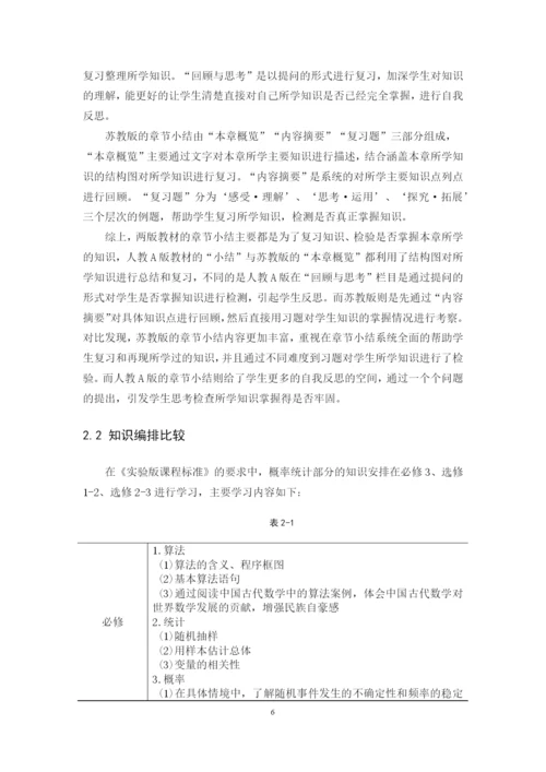 陈婷婷论文定稿.docx