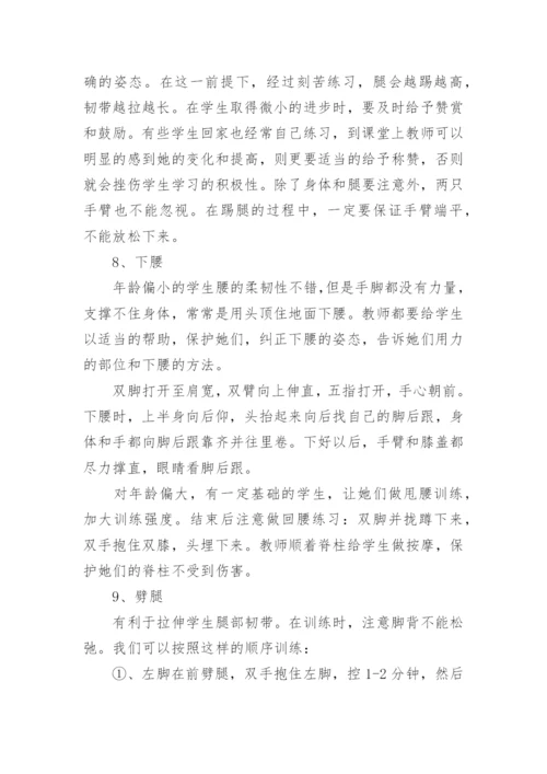 舞蹈小组活动方案.docx