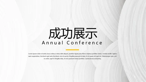黑色室内装饰设计通用PPT动态模板