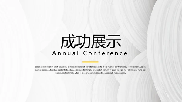 黑色室内装饰设计通用PPT动态模板