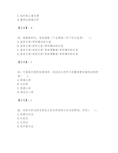 2024年一级建造师之一建建筑工程实务题库（有一套）.docx