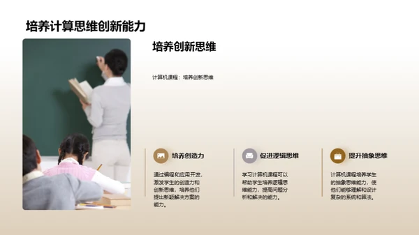 简约风教育培训教学课件PPT模板