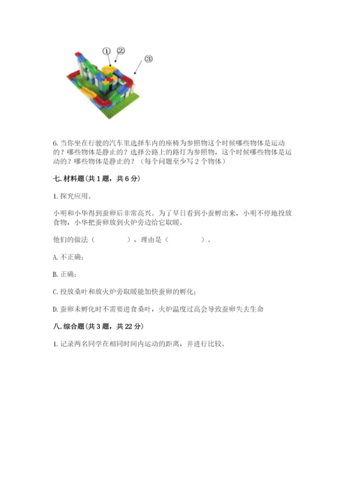 教科版小学科学三年级下册期末测试卷附答案【培优b卷】.docx