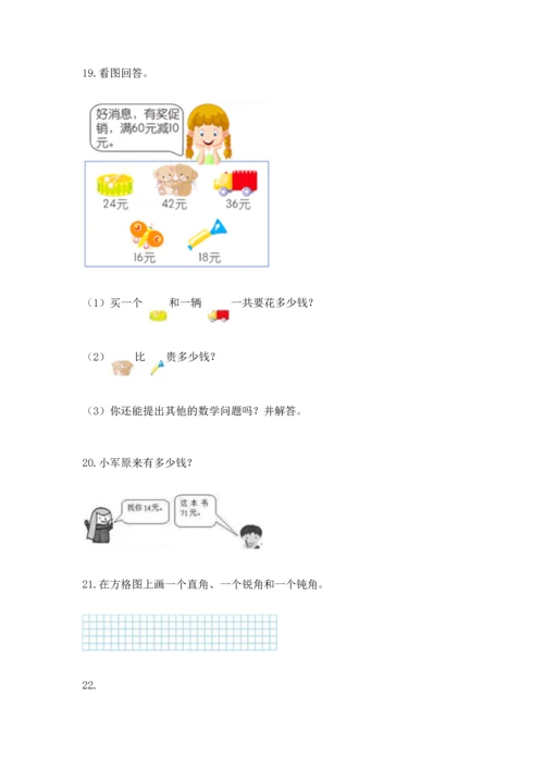 小学二年级上册数学应用题100道含答案（b卷）.docx