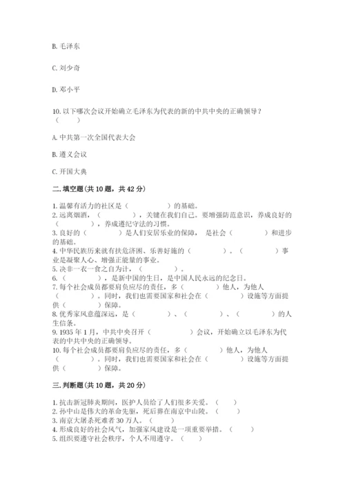 部编版五年级下册道德与法治 期末测试卷附答案（轻巧夺冠）.docx