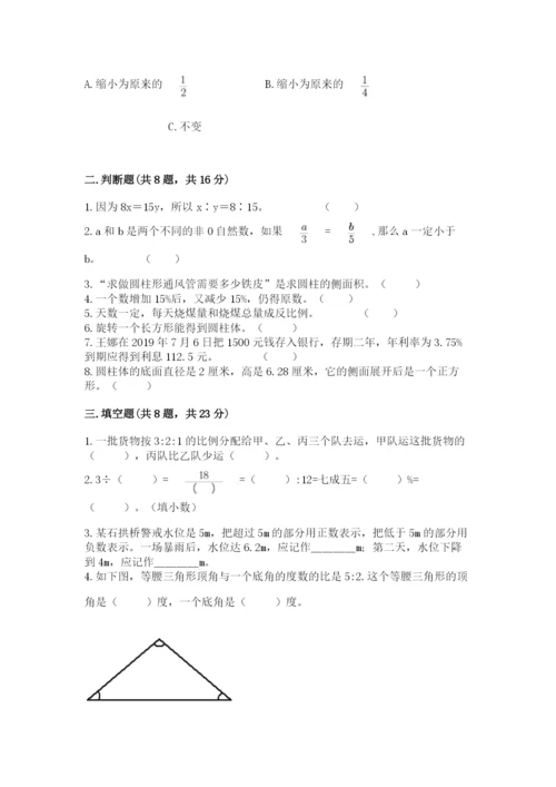 小学六年级下册数学期末卷及答案【全国通用】.docx