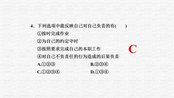 第六课责任与角色同在（期末高效复习示范课件45张PPT )