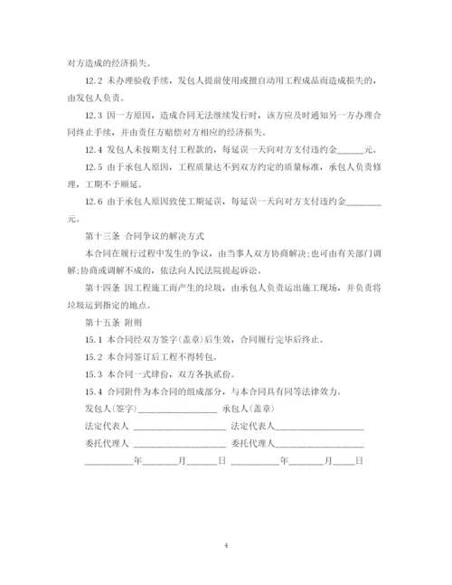 2023年装饰装修工程施工合同书.docx