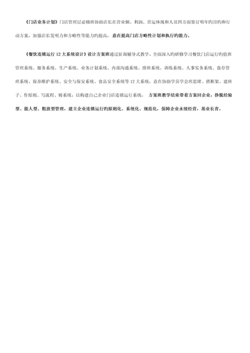 上海汉源公司课程体系介绍.docx