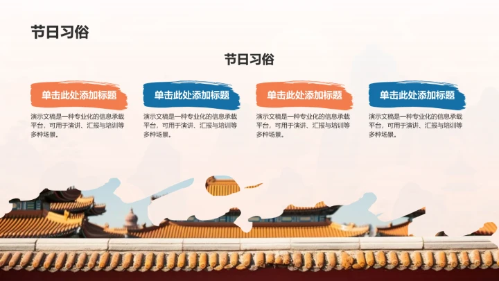 中秋节传统文化介绍PPT模板