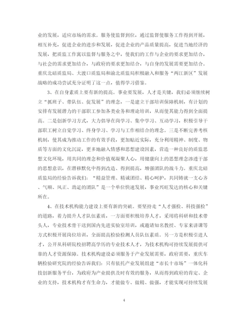 2023年质监部门外出考察报告范文.docx