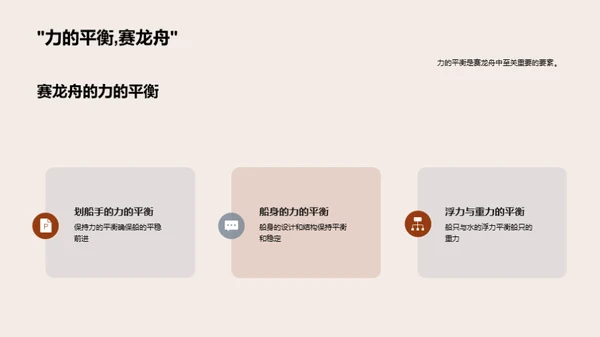 端午节的科学解读