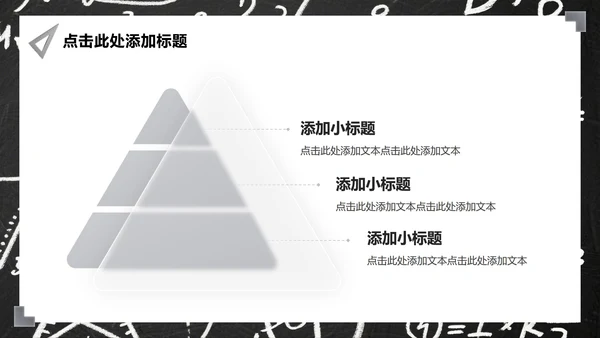 灰色商务风数学教学通用课件PPT模板
