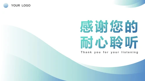 简约渐变商务个人工作通用述职PPT模板