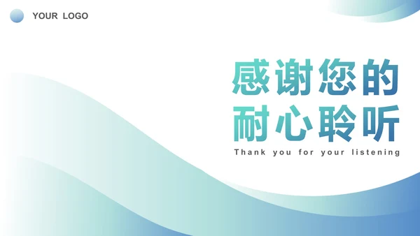 简约渐变商务个人工作通用述职PPT模板