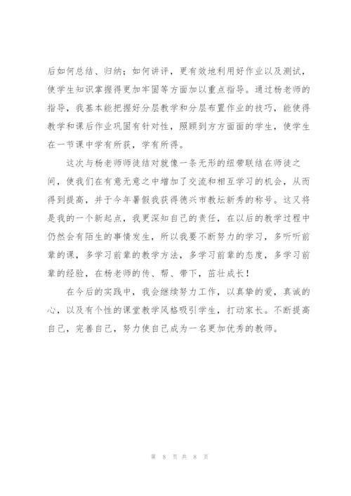 新老教师青蓝结对帮扶活动总结报告.docx