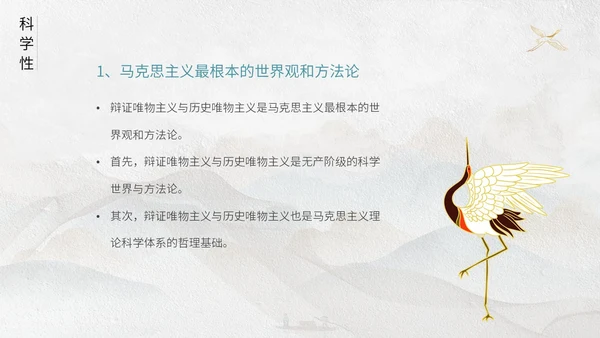 灰色鎏金中国风大气马克思主义基本理论概述动态ppt思政课