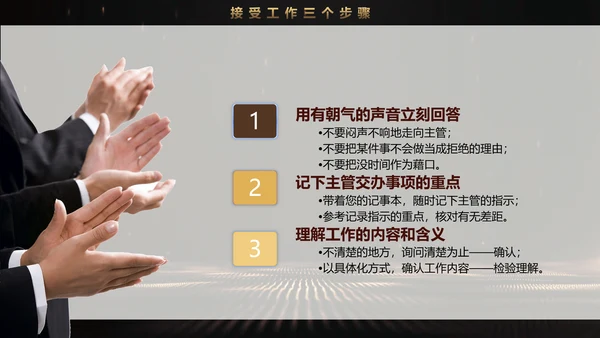 奥斯卡小金人金牌团队培训管理PPT课件