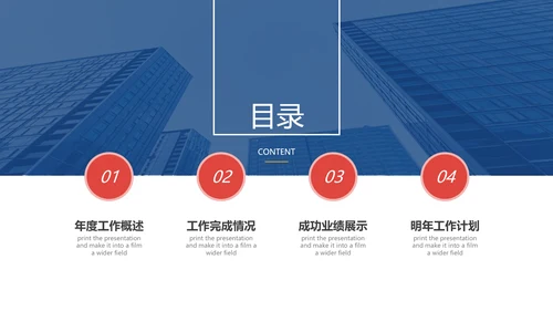 创意入职培训企业宣传公司介绍ppt模板