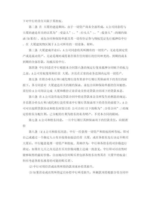 2023年股权抵押合同.docx