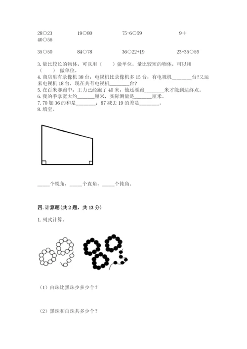 人教版二年级上册数学期中考试试卷精品【典优】.docx