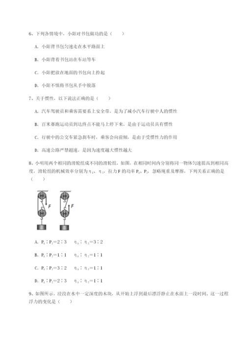 滚动提升练习重庆市巴南中学物理八年级下册期末考试同步测试试卷（含答案解析）.docx
