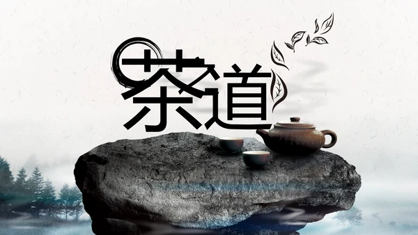中国风茶叶茶厂茶文化茶道PPT模板
