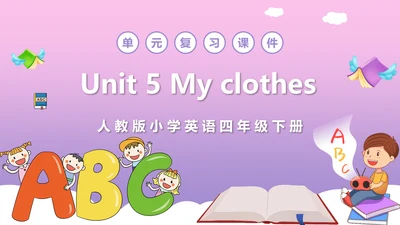 外国语小学英语教学PPT课件