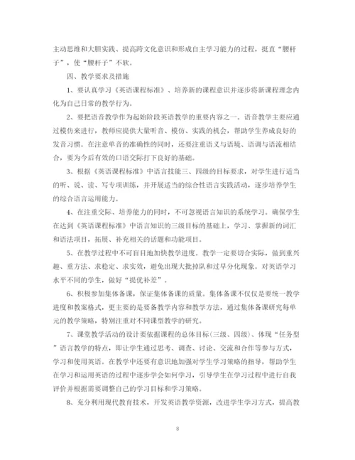 精编之初中教学计划总结精选范文.docx