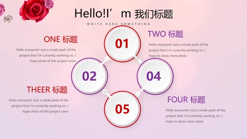 红色喜庆传统中式婚礼策划动态PPT