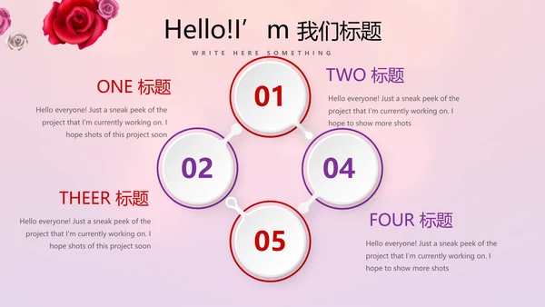 红色喜庆传统中式婚礼策划动态PPT
