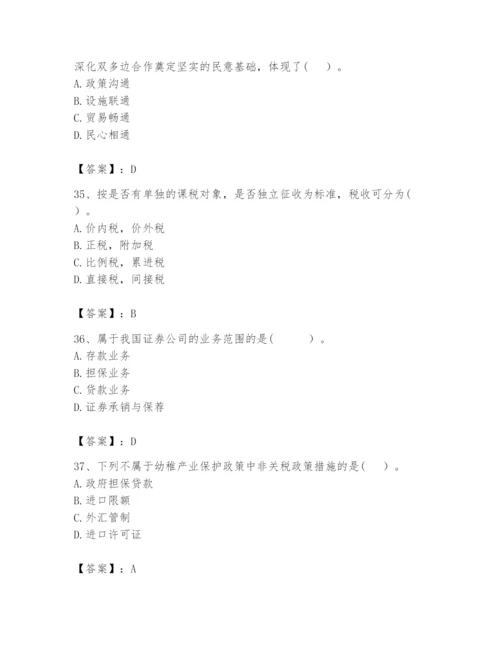2024年咨询工程师之宏观经济政策与发展规划题库含答案（培优b卷）.docx