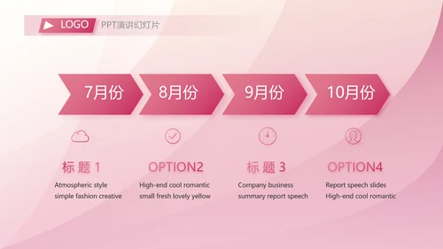 终工作总结开展计划PPT