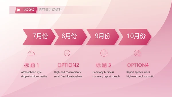 终工作总结开展计划PPT