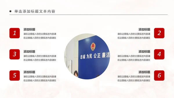 红色大气检察院工作总结汇报纪委监察PPT模板