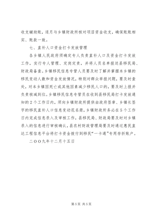 关于XX市中心XX县区临时占道摊区统一设置和规范管理的实施意见 (2).docx