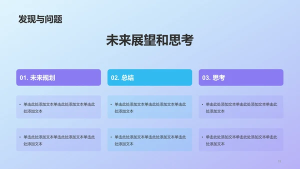 紫色创意艺术设计毕业答辩PPT