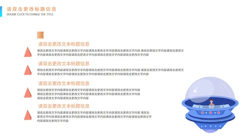 白色简约风企业宣传汇报PPT模板