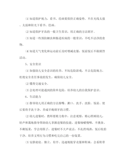 精编之幼儿园保育员工作计划范文四篇.docx