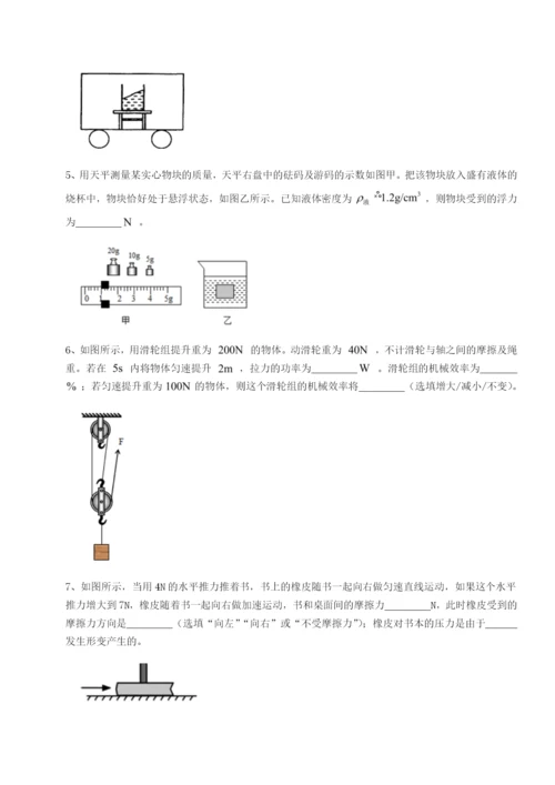 专题对点练习河南郑州桐柏一中物理八年级下册期末考试定向测试B卷（附答案详解）.docx