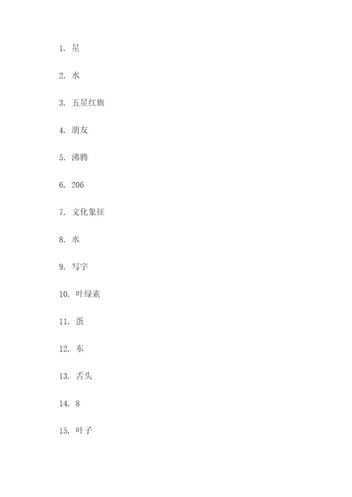 五到六年级填空题