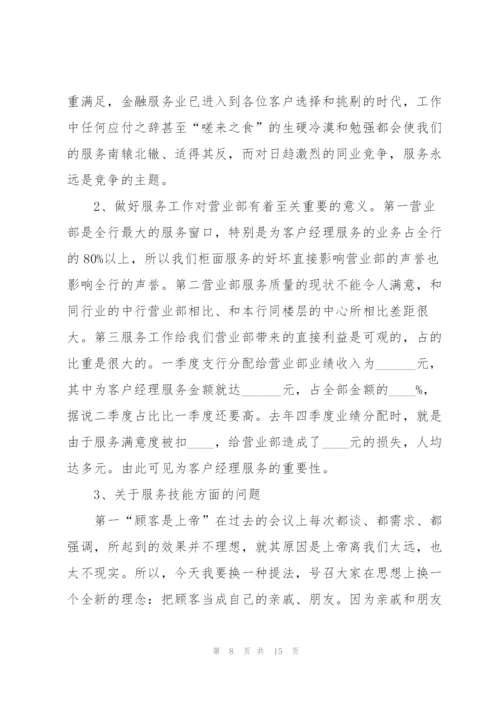 银行个人优秀述职报告.docx