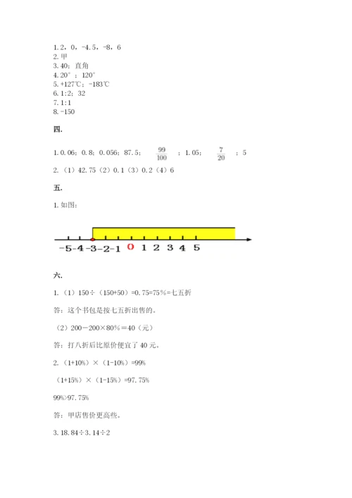 河南省【小升初】2023年小升初数学试卷【全国通用】.docx